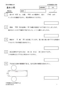 tyujyukihonsyomon6のサムネイル