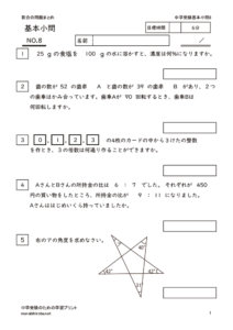 tyujyukihonsyomon8のサムネイル