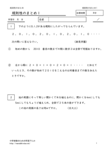 kisokuseimatome1のサムネイル