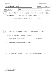 kisokuseimatome2のサムネイル