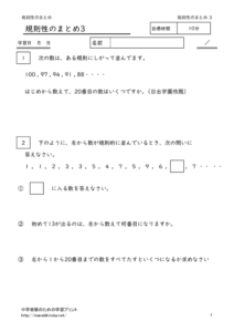 kisokuseimatome3のサムネイル
