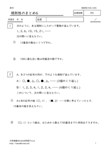 kisokuseimatome6のサムネイル