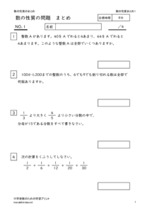 kazunoseisitumatome1のサムネイル