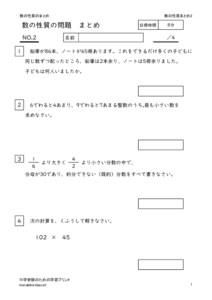 kazunoseisitunomatome2のサムネイル