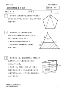 zukeinomatome4のサムネイル