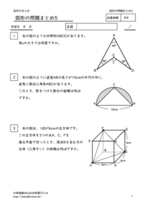 zukeinomatome5のサムネイル