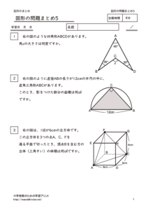 zukeinomatome5のサムネイル