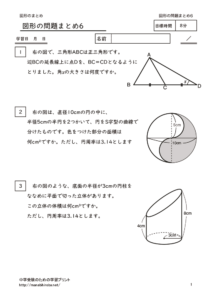 zukeinomatome6のサムネイル