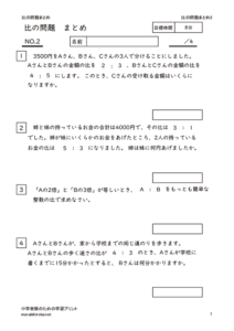 hinomondaimatome2のサムネイル