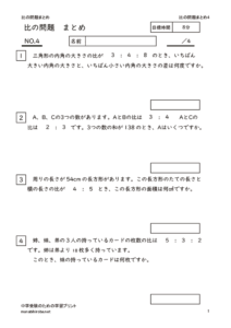 hinomondaimatome4のサムネイル