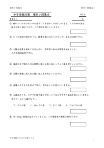 tyujyurikasyoumon4のサムネイル