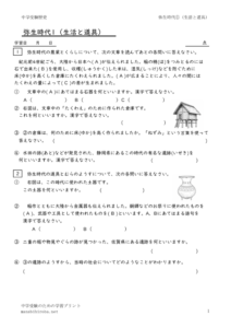 2tyujyuyayoijidai1のサムネイル