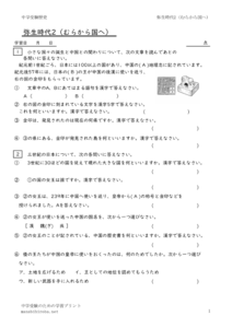3tyujyuyayoijidai2のサムネイル