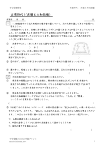 4tyujyukofunjidai1のサムネイル