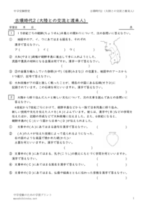 5tyujyukofunjidai2のサムネイル