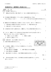 asukajidai2のサムネイル