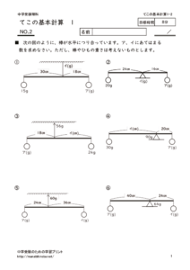 tekokihon1_2のサムネイル