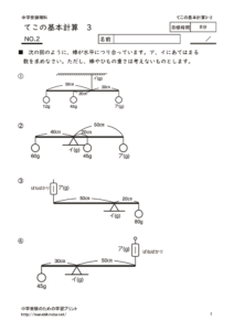 tekokihon3_2のサムネイル