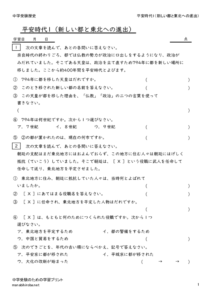 tyujyuheianjidai1のサムネイル