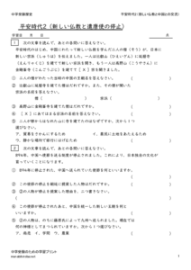 tyujyuheianjidai2のサムネイル