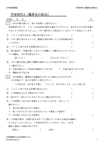 tyujyuheianjidai3のサムネイル