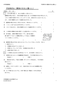 tyujyuheianjidai4のサムネイル