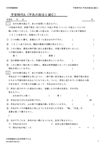 tyujyuheianjidai6のサムネイル