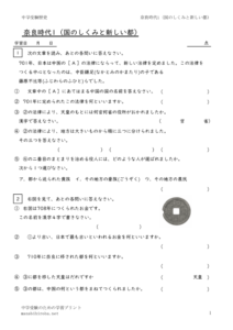 tyujyunarajidai1のサムネイル