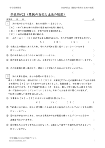 tyujyunarajidai2のサムネイル