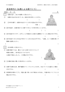 tyujyunarajidai3のサムネイル