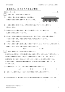 tyujyunarajidai4のサムネイル