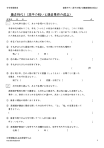 kamakurajidai1のサムネイル