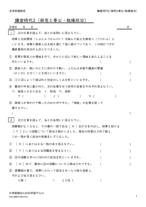 kamakurajidai2のサムネイル