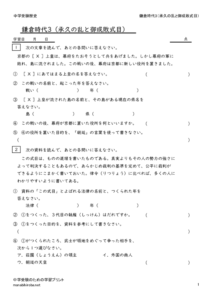 kamakurajidai3のサムネイル