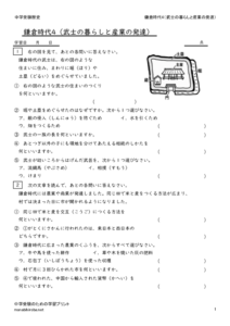 kamakurajidai4のサムネイル
