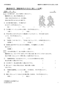 kamakurajidai5のサムネイル