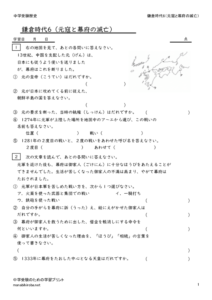 kamakurajidai6のサムネイル