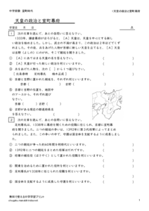 muromatijidai1のサムネイル