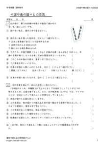 muromatijidai2のサムネイル