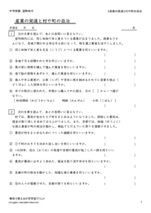 muromatijidai3のサムネイル