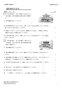 muromatijidai5のサムネイル