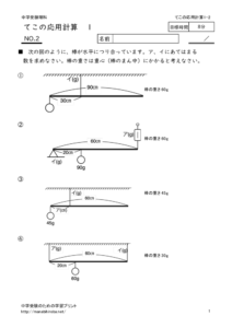 tekokeisanouyo1_2のサムネイル