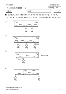 tekokeisanouyo2_1のサムネイル