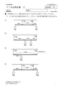 tekokeisanouyo2_2のサムネイル