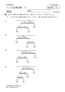 tekokeisanouyo3_2のサムネイル